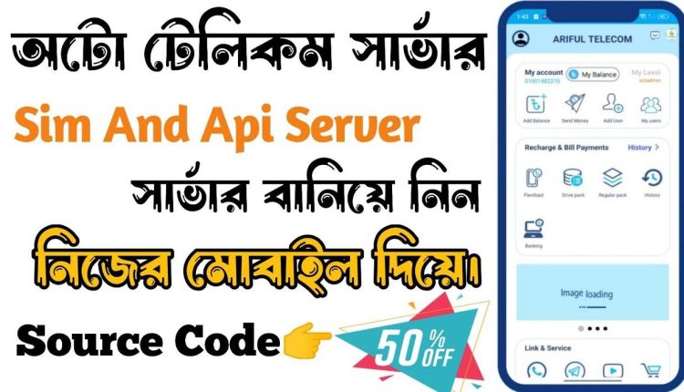 How To Create Auto Telecom Server | Telecom Web Server Source Code Buy Now | Ariful Telecom Shop